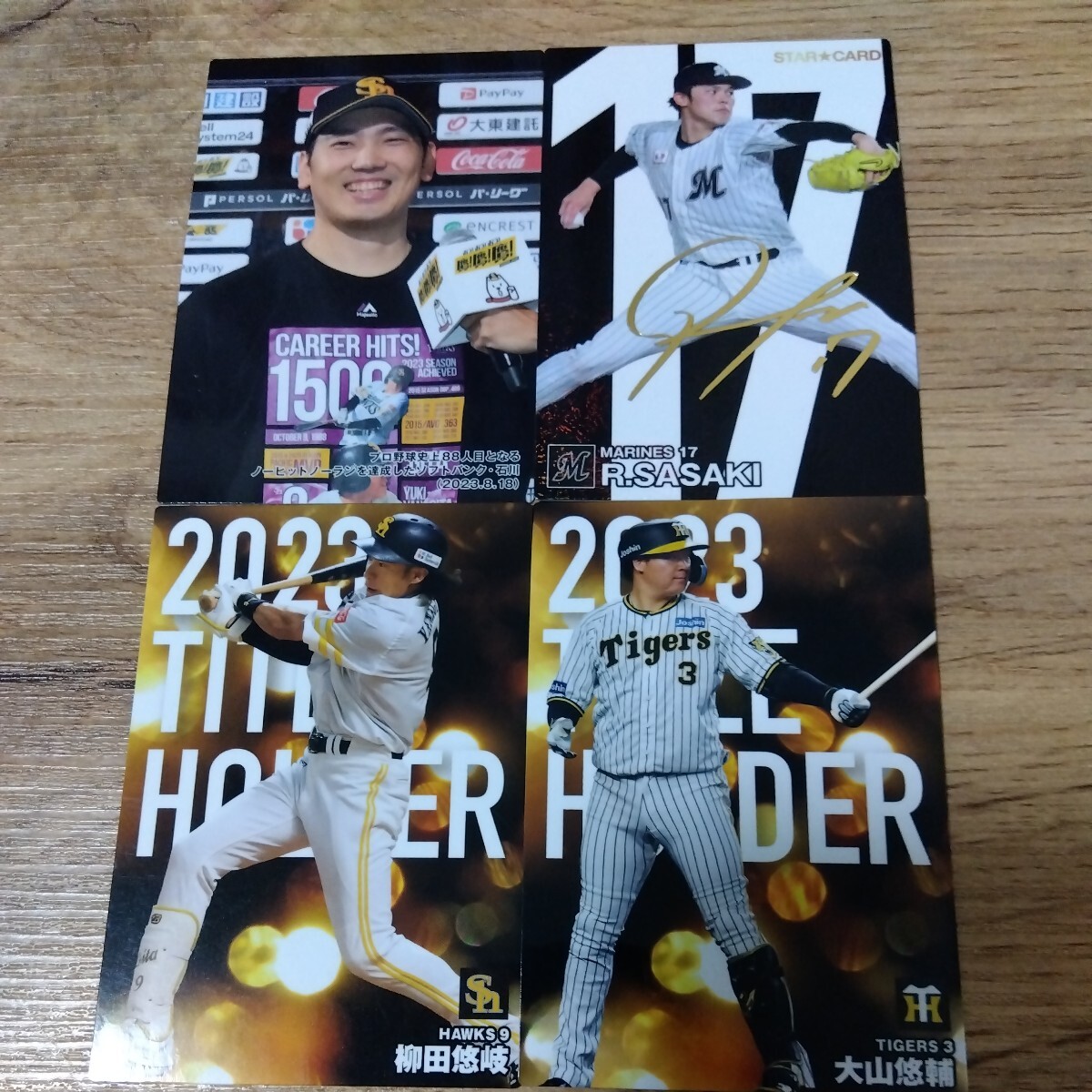 プロ野球チップスカード2024_画像2