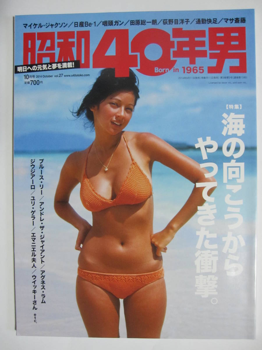 ☆【雑誌】ペントハウス/PENTHOUSE 日本版 1987年7月号 石田ゆり子,朱里エイコ,谷本重美(小川範子),白島靖代,黒木香 他 - その他 ☆【雑誌】ペントハウス/PENTHOUSE 日本版 1987年7月号 石田ゆり子,朱里エイコ,谷本重美(小川範子),白島靖代,黒木香 他 - その他