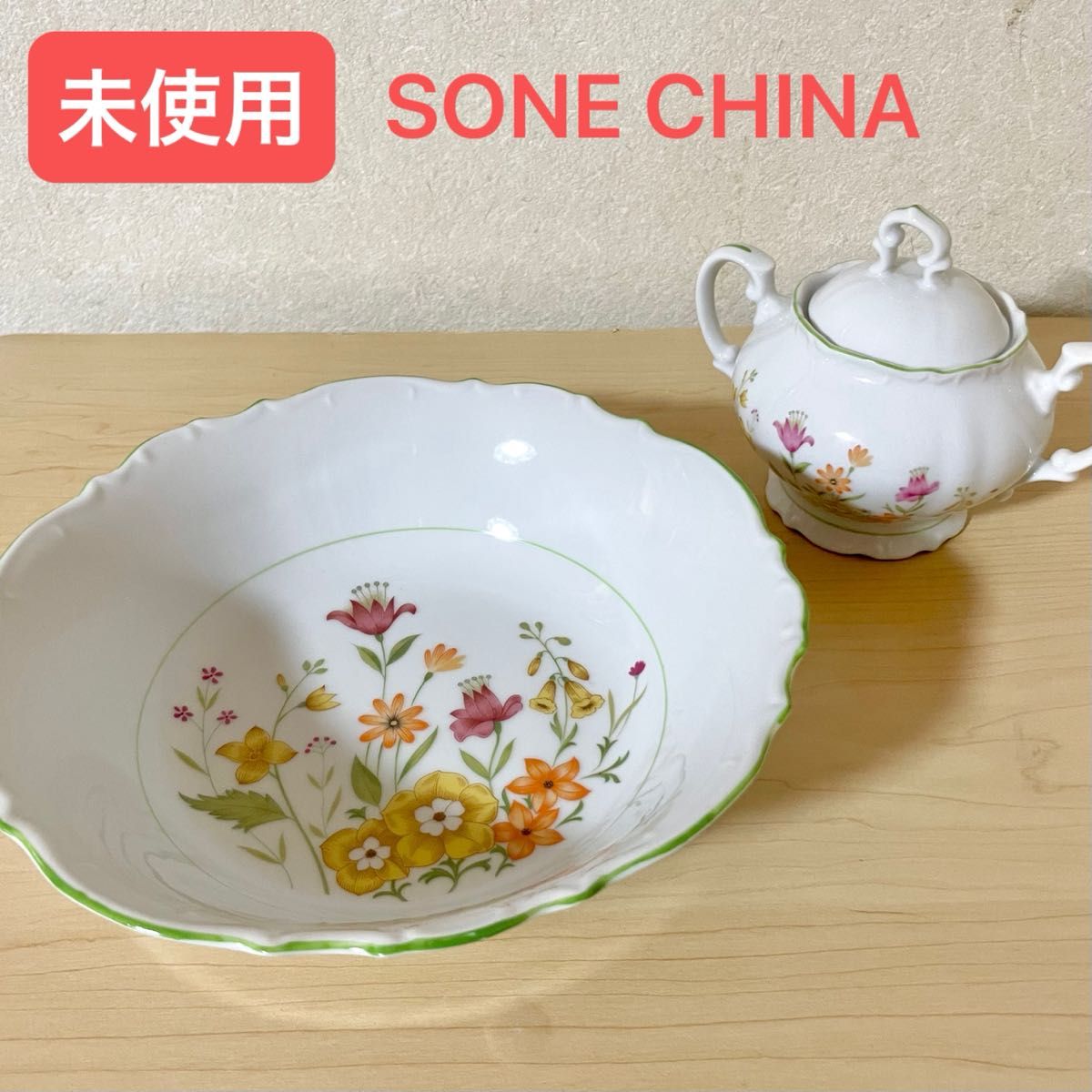 《未使用》 SONE CHINA 食器 深皿 シュガーポット 2点セット