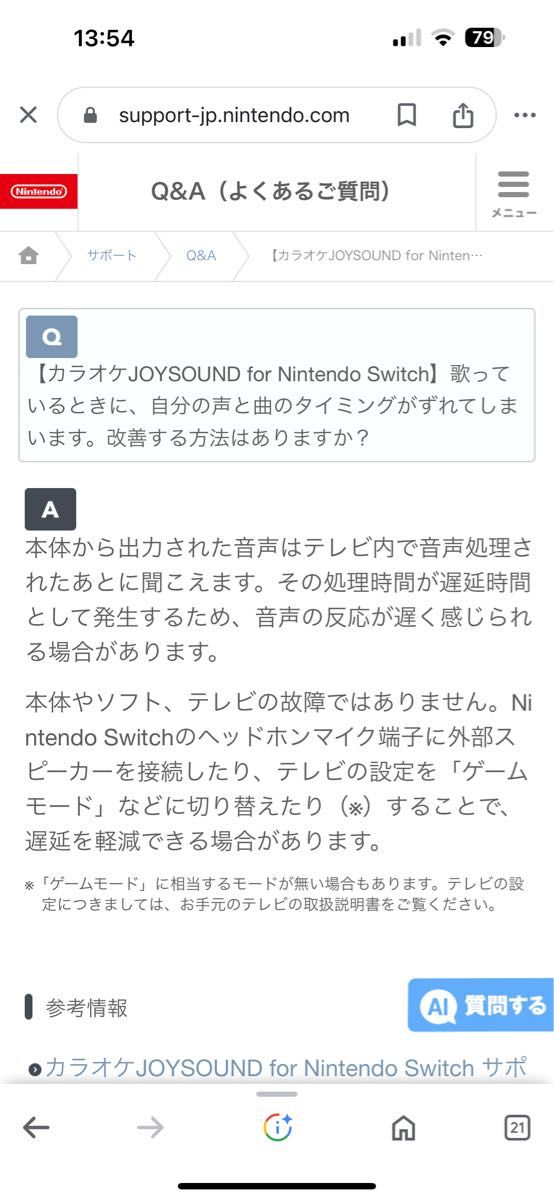 Nintendo Switch 用　マイク&マイクカバー　消臭スプレー
