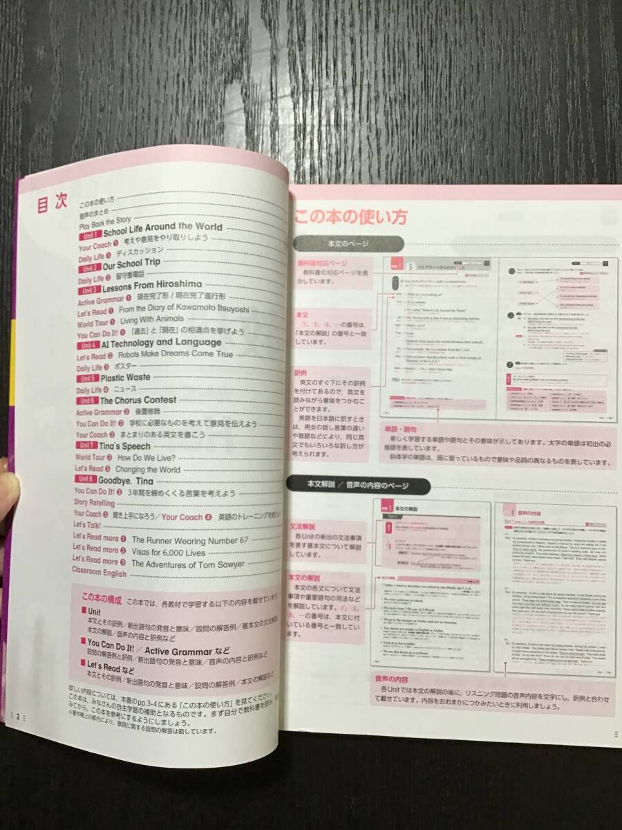 教科書ガイド　光村図書版　ヒアウィゴー！　中学英語　3年