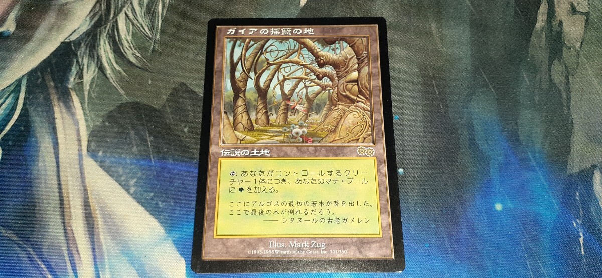 MTG/USG/日本語/R/ガイアの揺籃の地/Gaea's Cradle １枚の画像1