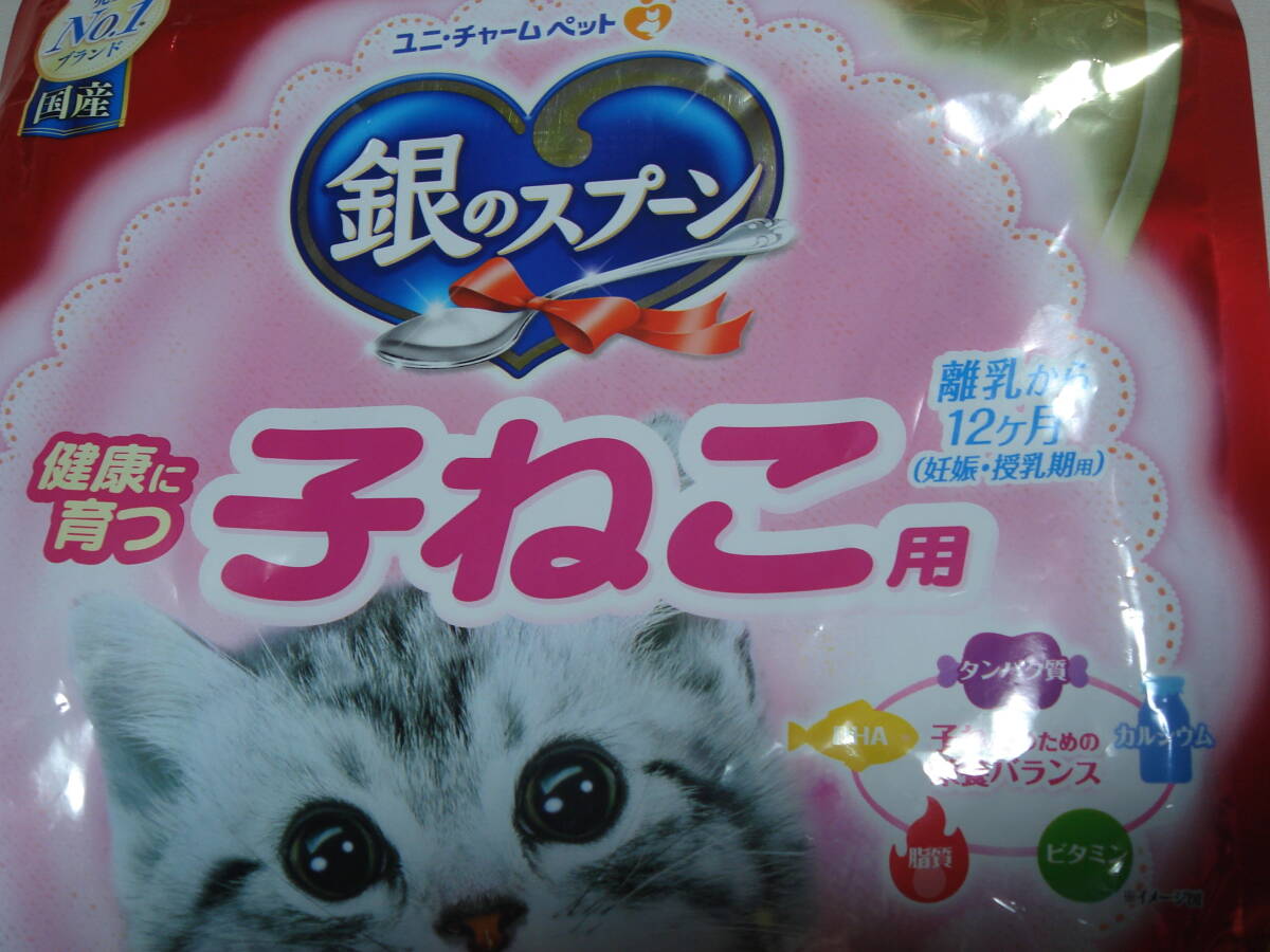  корм для кошек Gin no Spoon . кошка для небольшое количество .