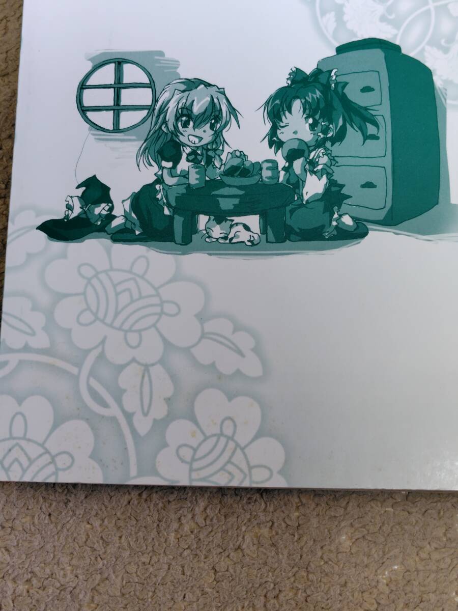 東方三月精 Eastern and Little Nature Daity CD付 初版 微難 東方三月精 Eastern and Little Nature Daity CD付 初版 微難