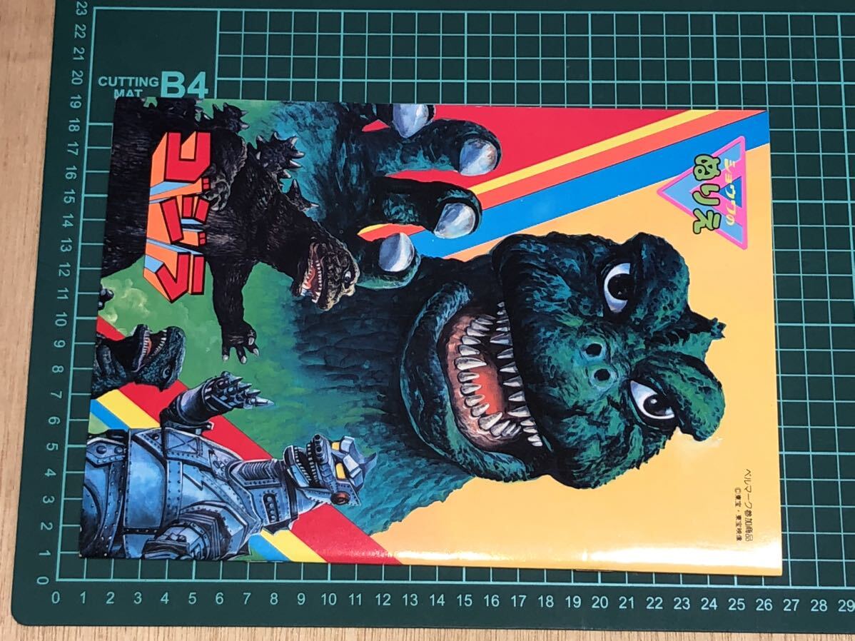 新品　未使用　当時　ぬりえ　ゴジラ　GODZILLA 前村教隆　メカゴジラ　ヘドラ　vintage retoro 希少_画像10