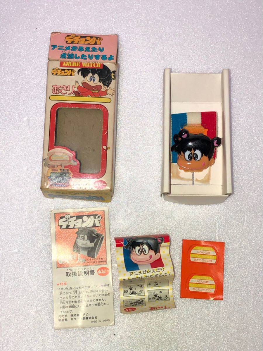 1970 1980年代 当時物 新品 未使用 ポピー デチョンパ あさりちゃん 室山まゆみ アニメ マンガ 時計 古い 昔の 昭和 レトロ 小学 Jauce Shopping Service Yahoo Japan Auctions Ebay Japan 1970 1980年代 当時物 新品 未使用 ポピー デチョンパ あさりちゃん 室山まゆみ アニメ マンガ 時計 古い 昔の 昭和 レトロ 小学 Jauce Shopping Service Yahoo Japan Auctions Ebay Japan