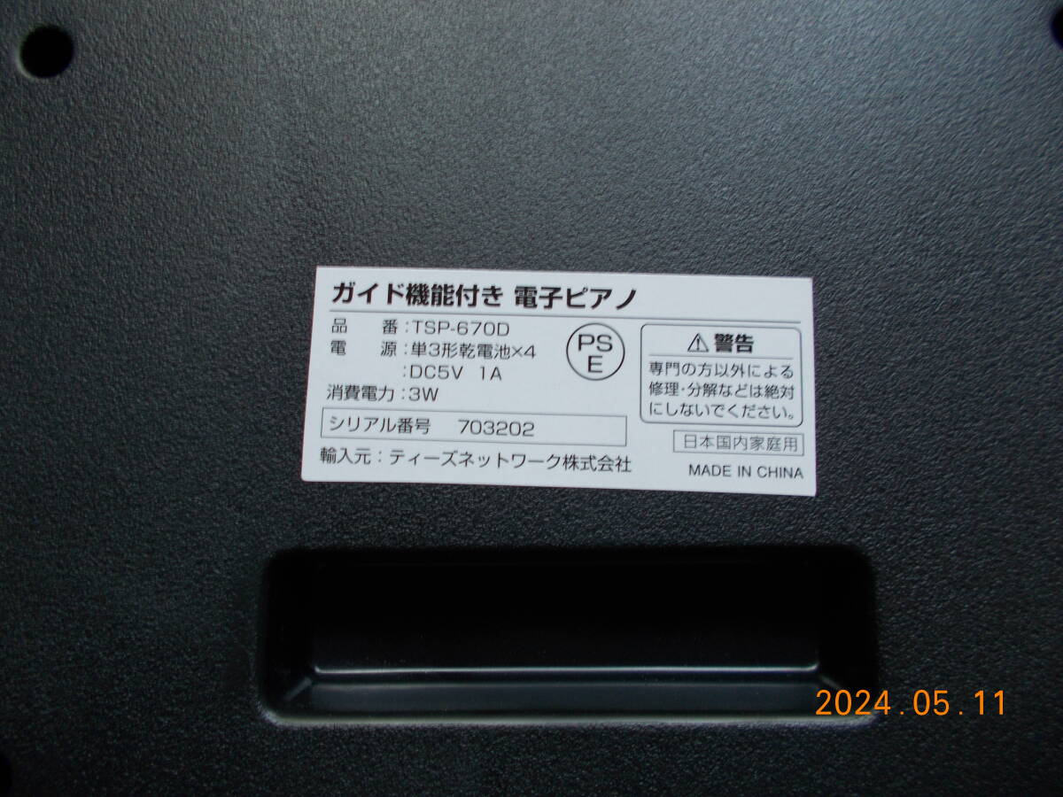 夢グループ ガイド機能付き 電子ピアノ_画像2