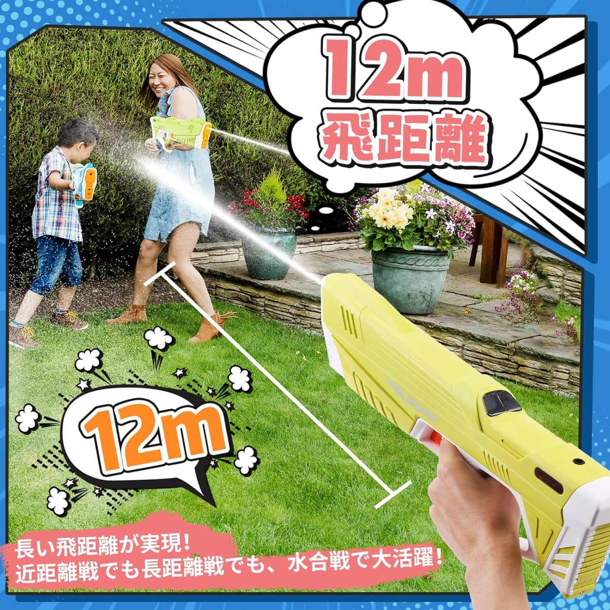  electromotive water gun yellow color electromotive water pistol super powerful . distance electric . water waterproof battery Pooh ruby chi sea water . summer festival camp place family child 
