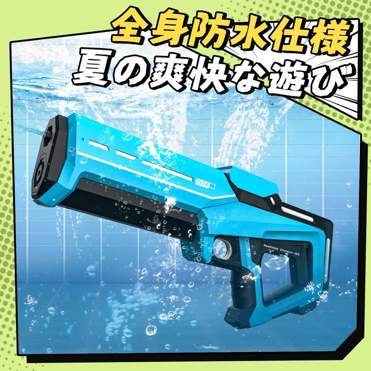  electric water pistol light blue electric water gun powerful motor power eminent high speed ream .180 departure 330ml high capacity whole body waterproof specification powerful . distance protection glasses family pool 