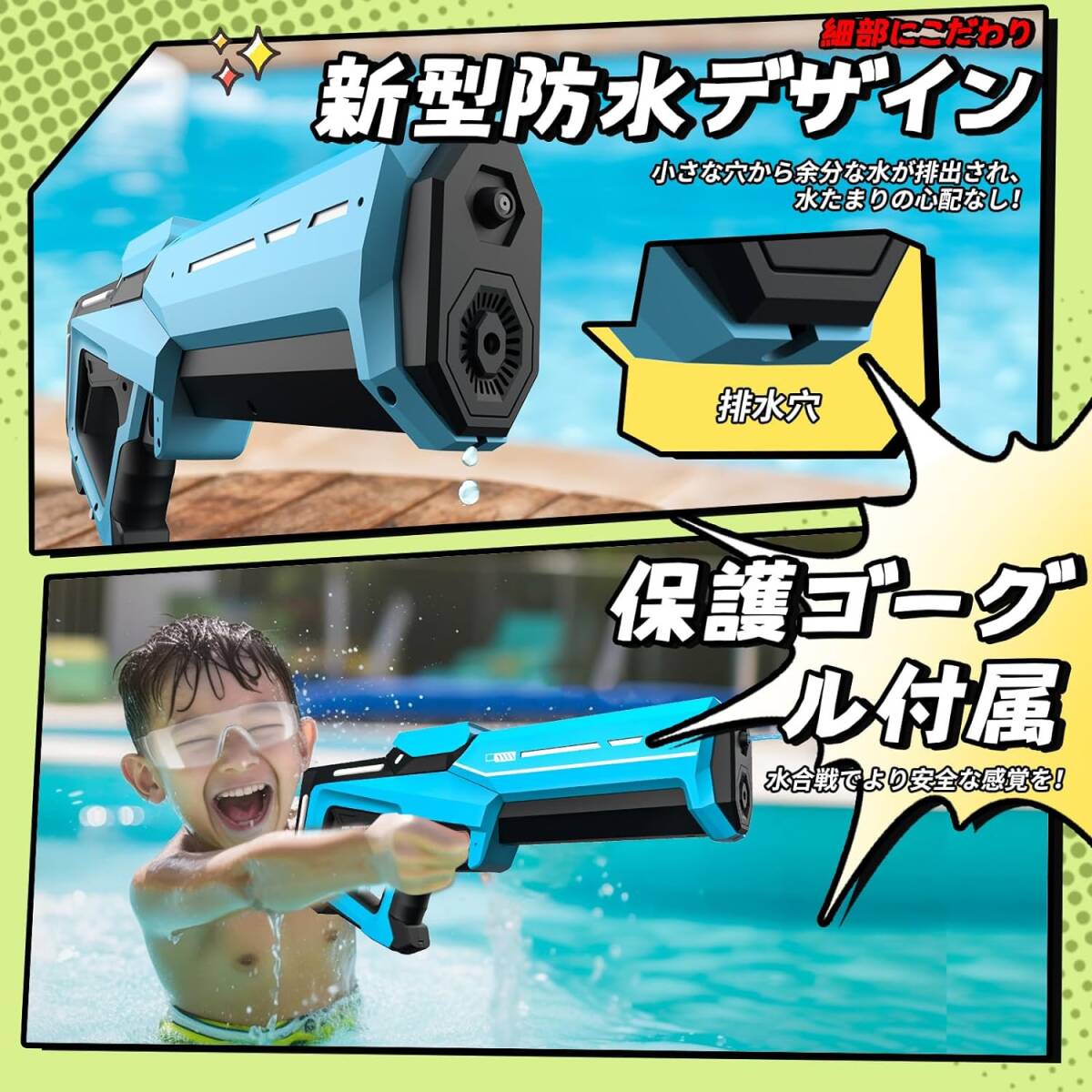  electric water pistol light blue electric water gun powerful motor power eminent high speed ream .180 departure 330ml high capacity whole body waterproof specification powerful . distance protection glasses family pool 