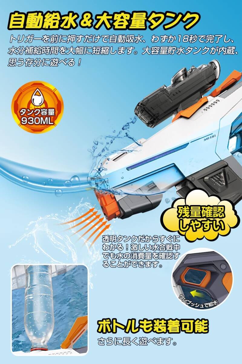  electric water gun white color shines water pistol 2 kind departure . mode automatic water supply high capacity tanker installing . distance powerful family Event Pooh ruby chi sea water . water .