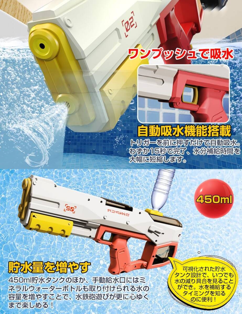  electric water pistol black electric departure . mode electric water gun high speed ream departure departure . automatic . water function powerful .. powerful battery 2 piece parent . family playing in water 