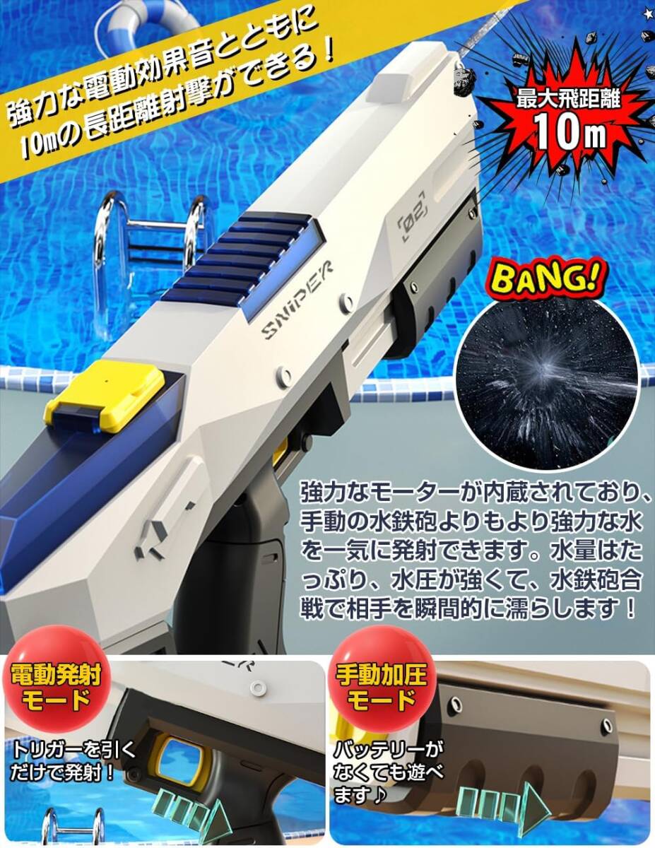  electric water pistol black electric departure . mode electric water gun high speed ream departure departure . automatic . water function powerful .. powerful battery 2 piece parent . family playing in water 