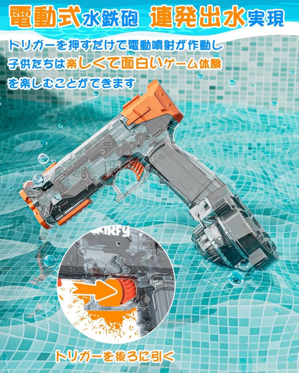  electric water gun hand gun electric water pistol black color super powerful . distance 500ml. water amount tanker 25 minute use possible waterproof battery protection glasses child playing in water 