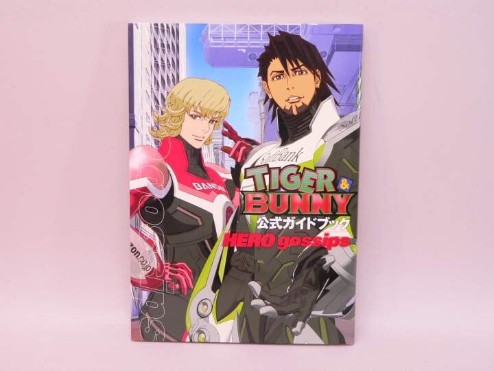 （BOOK） TIGER＆BUNNY 公式ガイドブック　HERO gossips【中古】_画像1