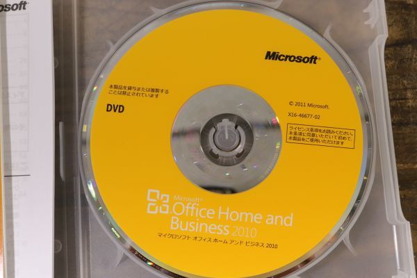 ③Office Home and Business 2010 プロダクトキーあり ワード エクセル アウトルック パワーポイント ワンノート マイクロソフト_画像2