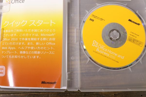 ①Office Home and Business 2010 プロダクトキーあり ワード エクセル アウトルック パワーポイント ワンノート マイクロソフト_画像2
