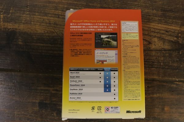 ①Office Home and Business 2010 プロダクトキーあり ワード エクセル アウトルック パワーポイント ワンノート マイクロソフト_画像5
