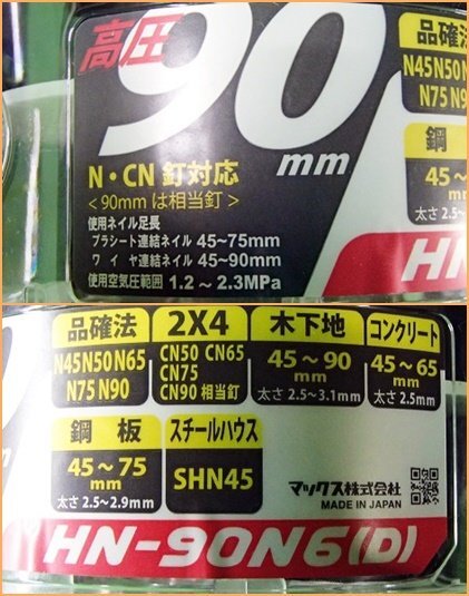 1000円スタート 美品 MAX マックス 釘打機 スーパーネイラ HN-90N6(D)-R HN91148 コルネイラ 領収証発行OK AEROSTAR エアロスター_画像7