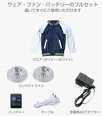 保管品 空調服 ファン付ウェア YZS004 ネイビー LLサイズ スタジャン 長袖 バッテリー・ファン付き カゼフィット 空調着 山善 在庫処分_画像10