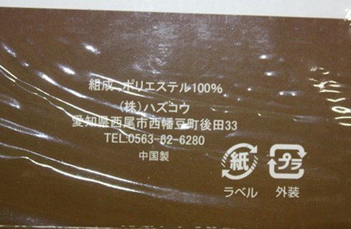 即決 未使用 厚地カーテン ピンク ハーモニー 巾100×丈200cm 2枚入 裏地付 遮光性 形状記憶 洗濯可能 アジャスターフック付_画像6