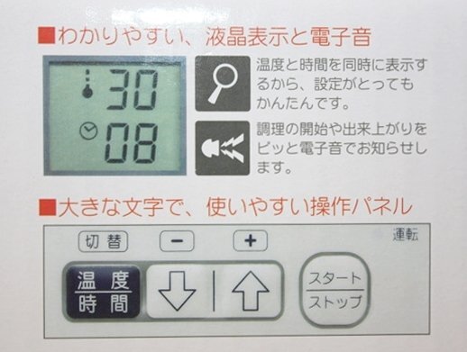 未使用 仲佐 とろっとのむヨーグルトメーカー NYM-100 発酵食品 NAKASA_画像6