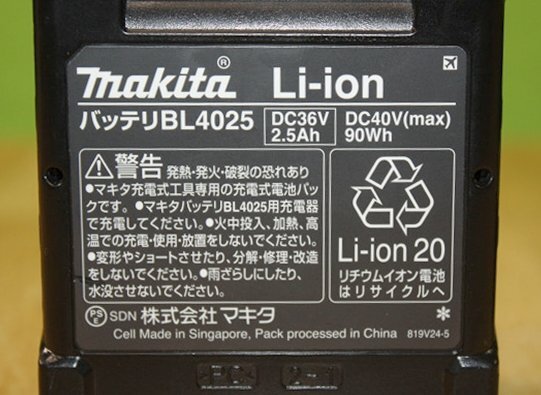2点まとめて 中古美品 マキタ 純正 リチウムイオンバッテリー BL4025 2.5Ah 40V MAX Li-ion 雪マーク makita 1円スタート_画像6