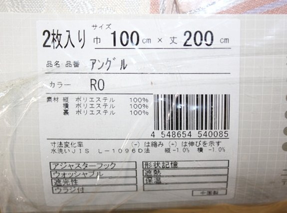 即決 未使用 ユニベール 厚地カーテン アングル RO ローズ ピンク 100×200cm 2枚入 遮熱 保温 遮光 形状記憶 洗濯可能 フック付_画像4