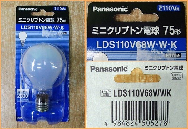 未使用 18点セット パナソニック ミニクリプトン電球 Panasonic クリア ホワイト 40形 75形 100形 100V 110V アウトレットの画像5