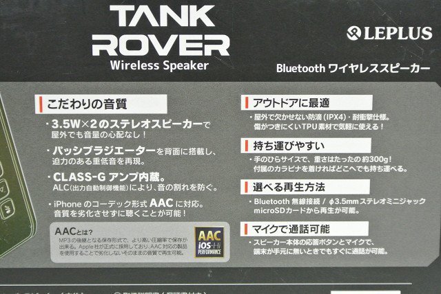 未使用開封品 TANK ROVER ワイヤレス防滴スピーカー レッド LP-SPBT04RD 通話対応 Bluetooth LEPLUS_画像5