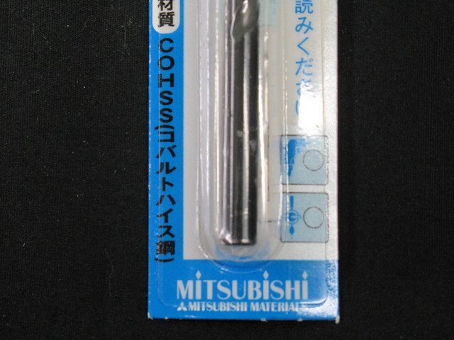 送料無料 5個セット 未使用 三菱 ステンレス用ドリル B-KSD 5.5mm 穴あけ 丸軸 鉄工 合成樹脂 アルミ アウトレットの画像4