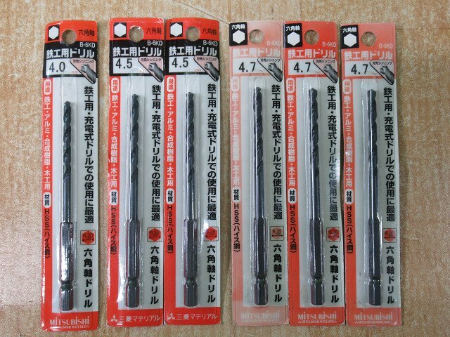 送料無料 6点セット 未使用 三菱 六角軸 鉄工用ドリル B-6KD 4.0mm～4.7mm 穴あけ 丸軸 アルミ 合成樹脂 木工 アウトレット_画像1