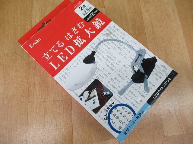 未使用 LED拡大鏡 KSL-9025 置き型ルーペ スタンド式ルーペ クリップ式ルーペ アウトレット 送料520円_画像5