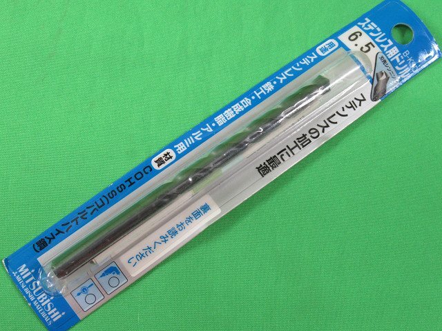 送料無料 5個セット 未使用 三菱 ステンレス用ドリル B-KSD 6.5mm 穴あけ 丸軸 鉄工 合成樹脂 アルミ アウトレット_画像2