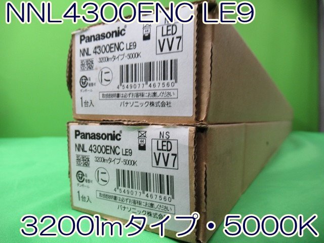 2 pcs together LED.- slide light bar only NNL4300ENC LE9 3200lm type 5000K non style light lighting equipment Panasonic unused 