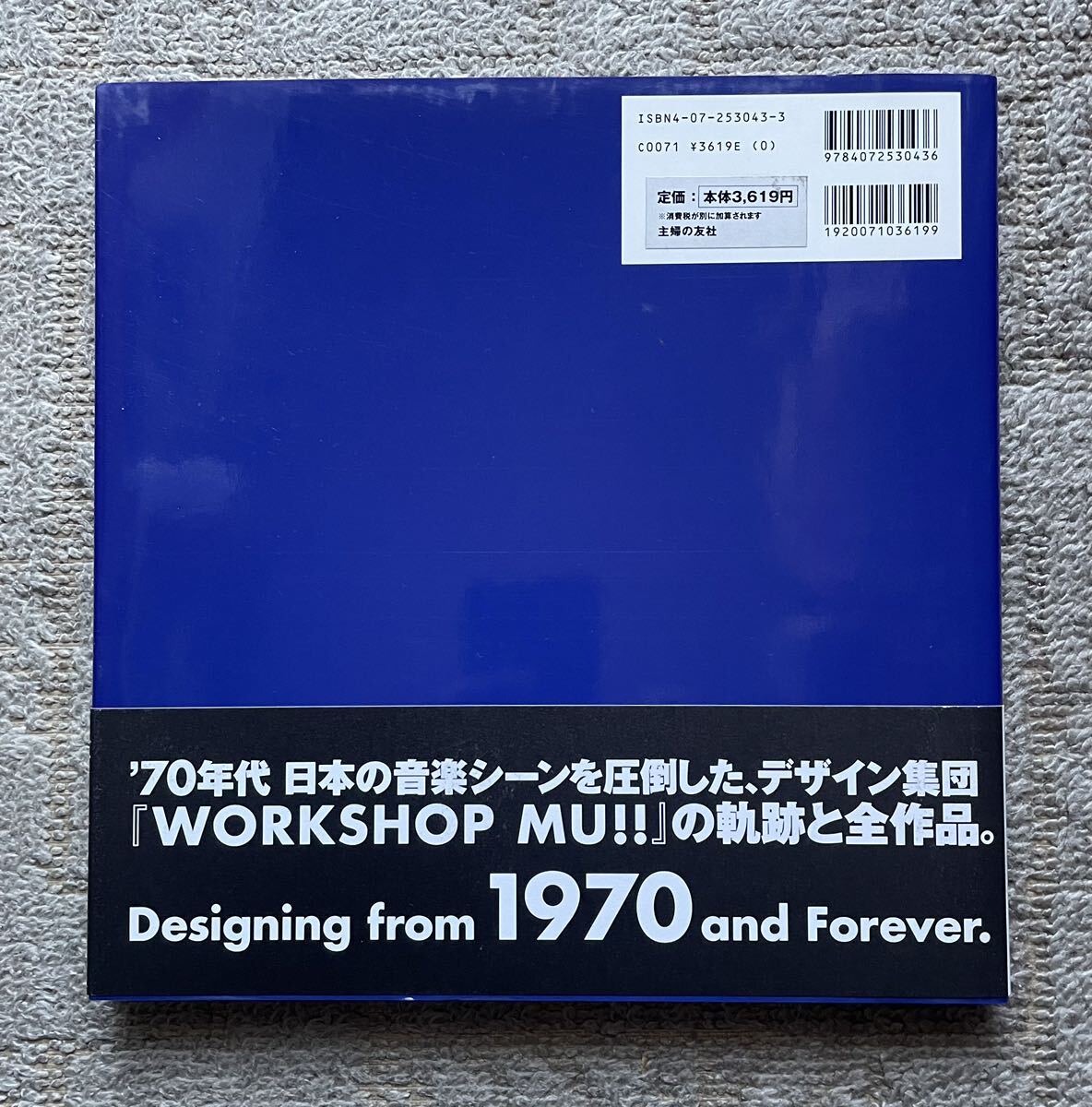  the first version WORKSHOP MU!! obi attaching publication card attached . saucepan .. Nakayama . inside .. regular Ootaki Eiichi Hosono Haruomi small slope . Tachibana Hajime YMO poster design work compilation 