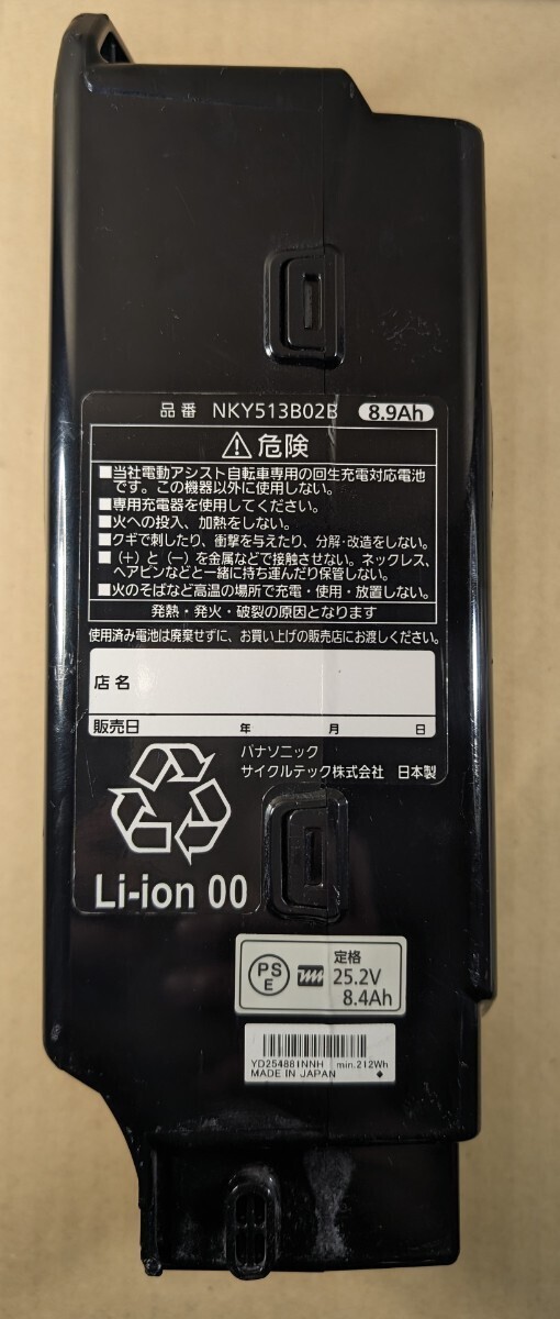 Panasonic Panasonic велосипед с электроприводом аккумулятор NKY513B02B 8.9Ah длина вдавлено .5 лампочка-индикатор 