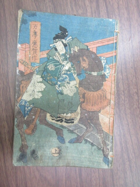  peace book@. place .. higashi diary 6 compilation ( top and bottom ) 1 pcs. ten thousand ...* work . river ..*. Edo period history charge research classic .. go in .. paper .. beautiful person ukiyoe 