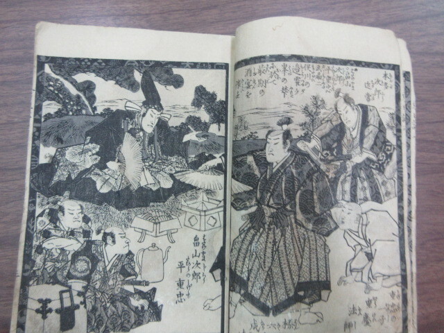  peace book@. place .. higashi diary 6 compilation ( top and bottom ) 1 pcs. ten thousand ...* work . river ..*. Edo period history charge research classic .. go in .. paper .. beautiful person ukiyoe 