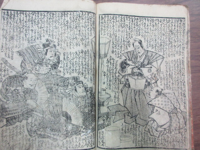  peace book@. place .. higashi diary 6 compilation ( top and bottom ) 1 pcs. ten thousand ...* work . river ..*. Edo period history charge research classic .. go in .. paper .. beautiful person ukiyoe 