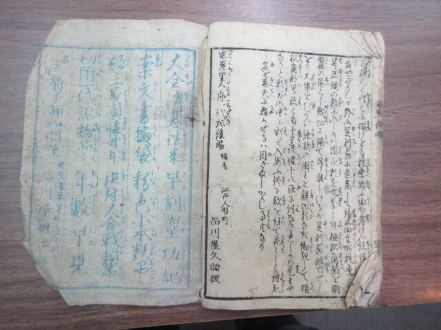  мир книга@ скала видеть -слойный Taro один плата регистрация после .1 шт. ....*. Meiji период история стоимость изучение классика .. входить .. бумага .. . человек *.. картина в жанре укиё Sengoku времена 