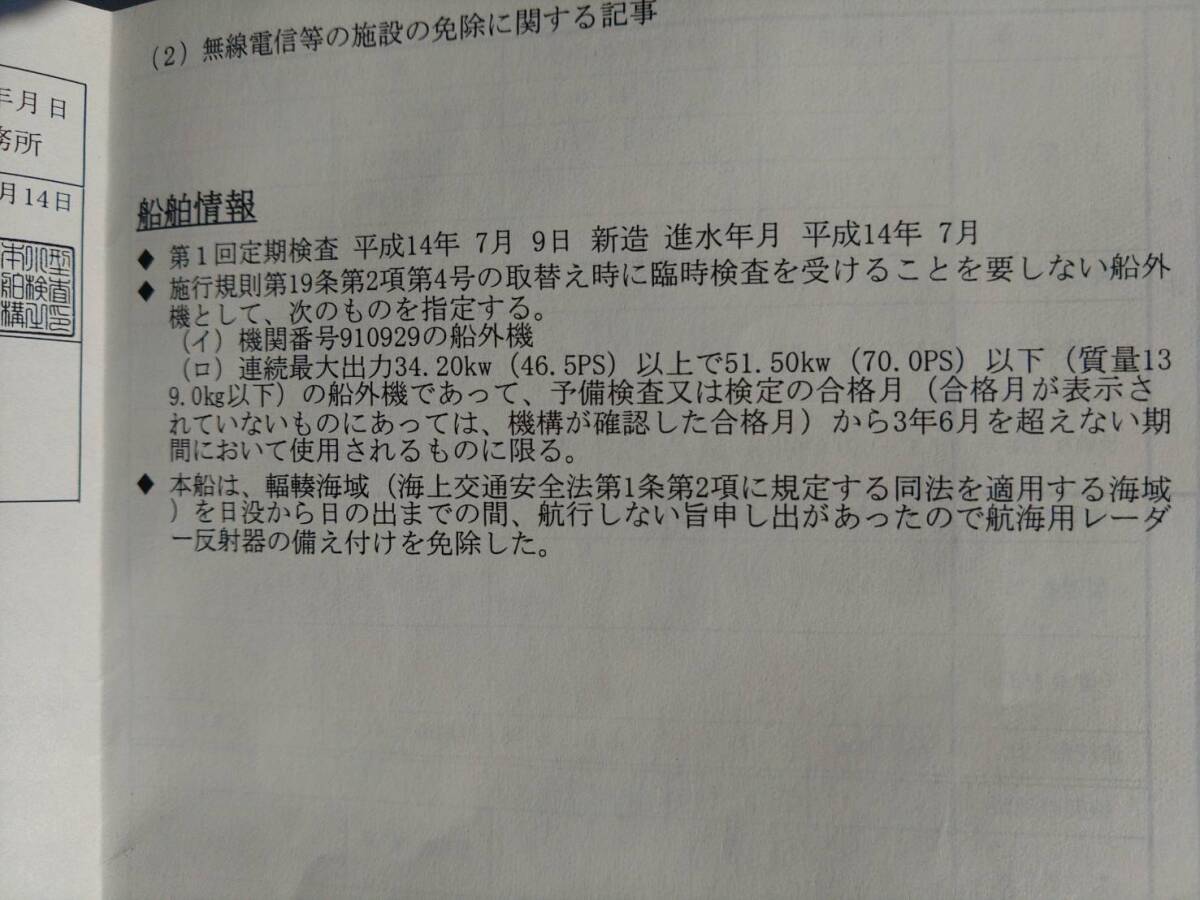 値下げします!】ソレックスヒューター150(長さ4m08㎝) スズキ 値下げします!】ソレックスヒューター150(長さ4m08㎝) スズキ