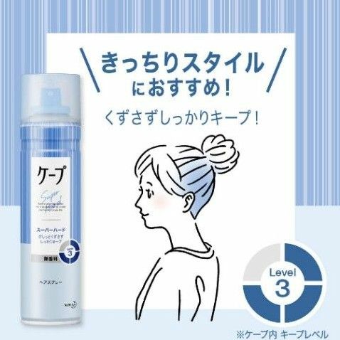 【３本セット(^^)♪】《2024.05購入品》ケープ スーパーハード ヘアスプレー 微香性 180g