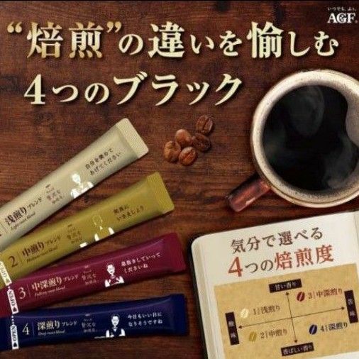 【３箱セット(^^)♪】《賞味期限2025.04》ちょっと贅沢な珈琲店 ブラックインボックス 焙煎アソート スティック 20本