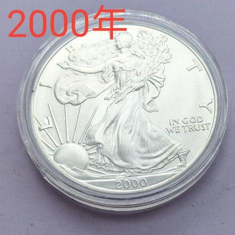 2000年 アメリカ イーグル 銀貨 1オンスコインケース入