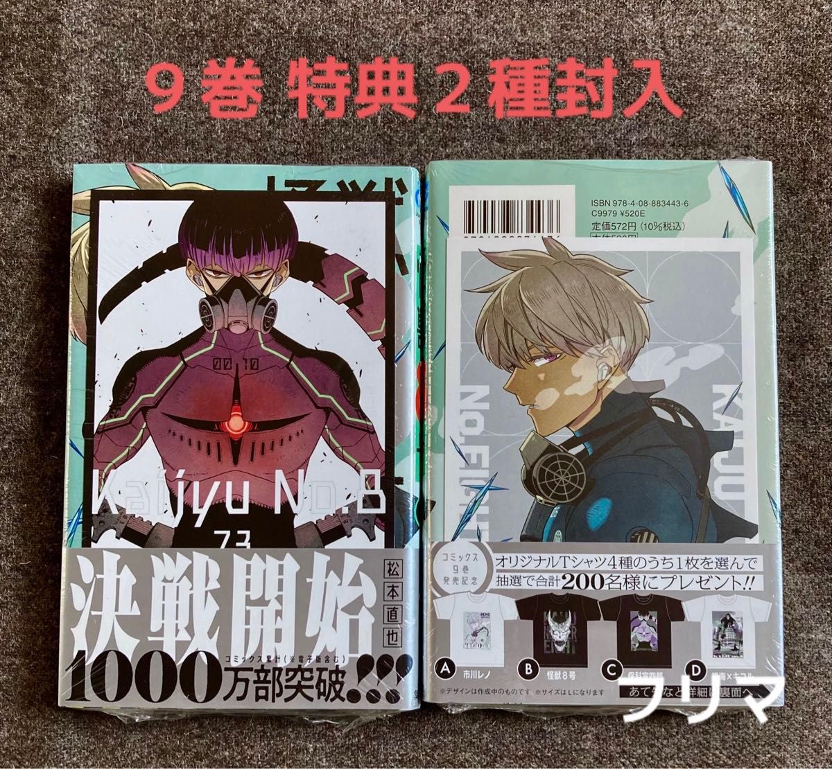 初版 未開封 怪獣8号 1~12巻 (最新刊) 特典15点付き|Yahoo 初版 未開封 怪獣8号 1~12巻 (最新刊) 特典15点付き|Yahoo