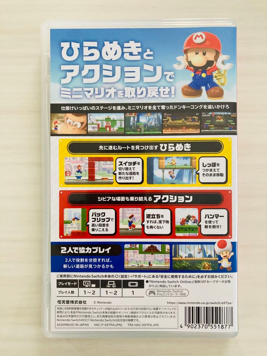 マリオ VS ドンキーコング　 Switch