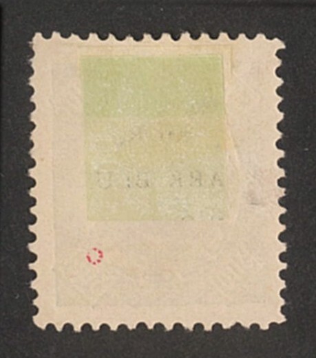 外国切手　マカオ　未使用　1894年 カルロス国王 300r(57) OH_画像2