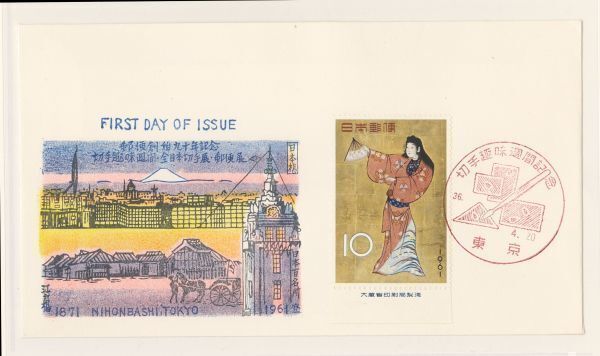 日本切手　初日カバー　FDC　切手趣味週間　３種(1959年 浮世源氏・1960年 伊勢・1961年 女舞)　記念特印_画像3