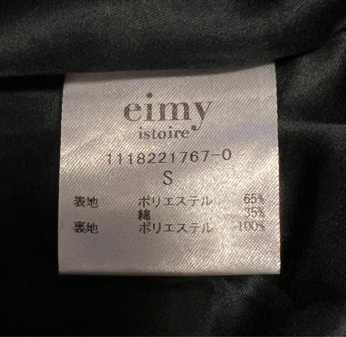 エイミーイストワール eimy istoire アシンメトリーフレアスカート H